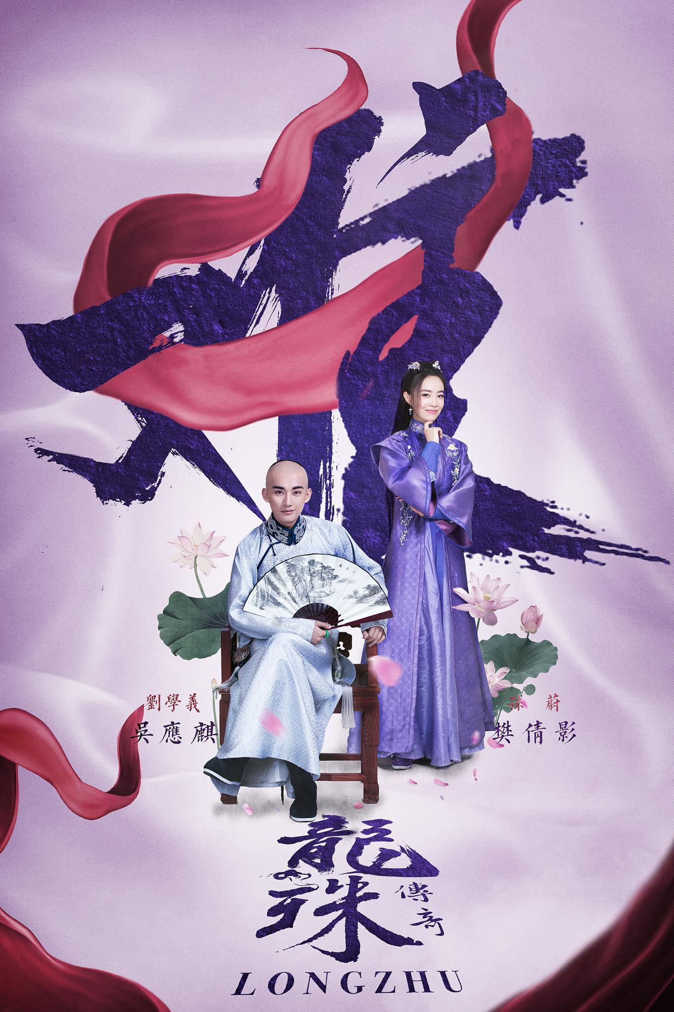 龙珠传奇剧情简介龙珠传奇剧情分集介绍