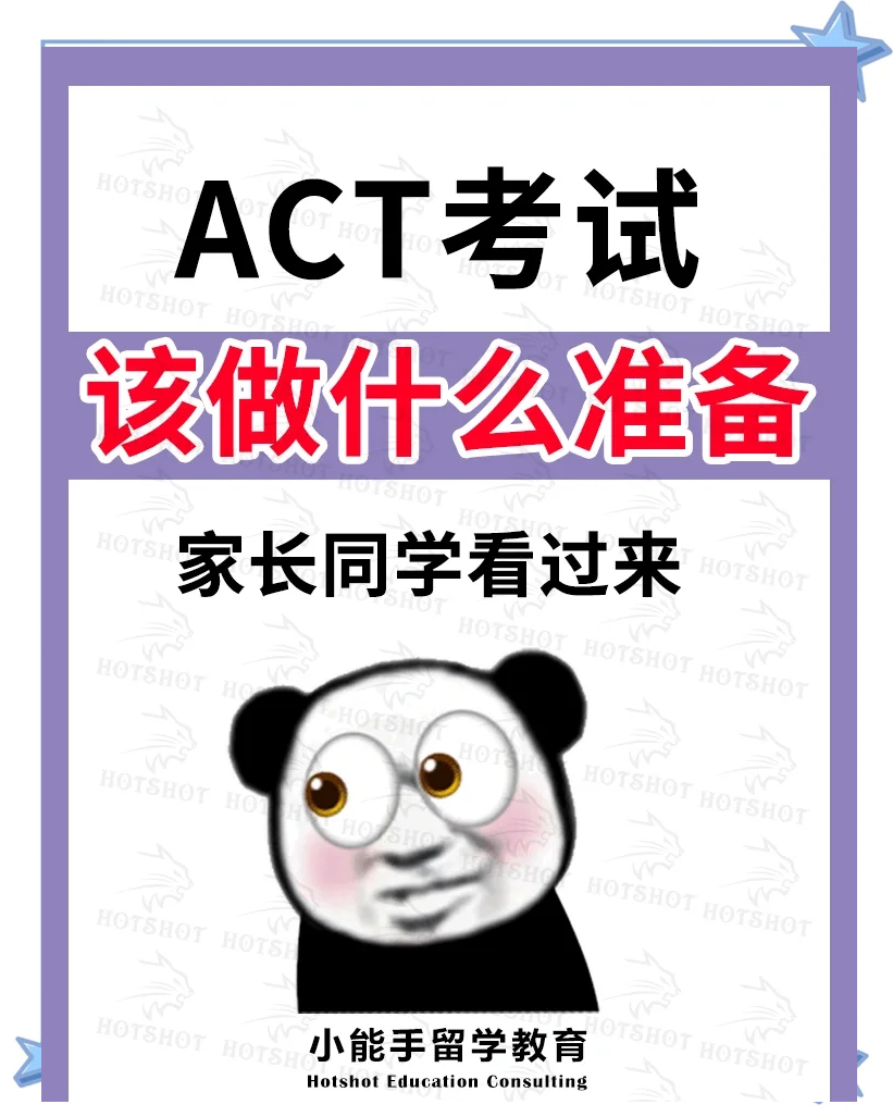 act是什么考试