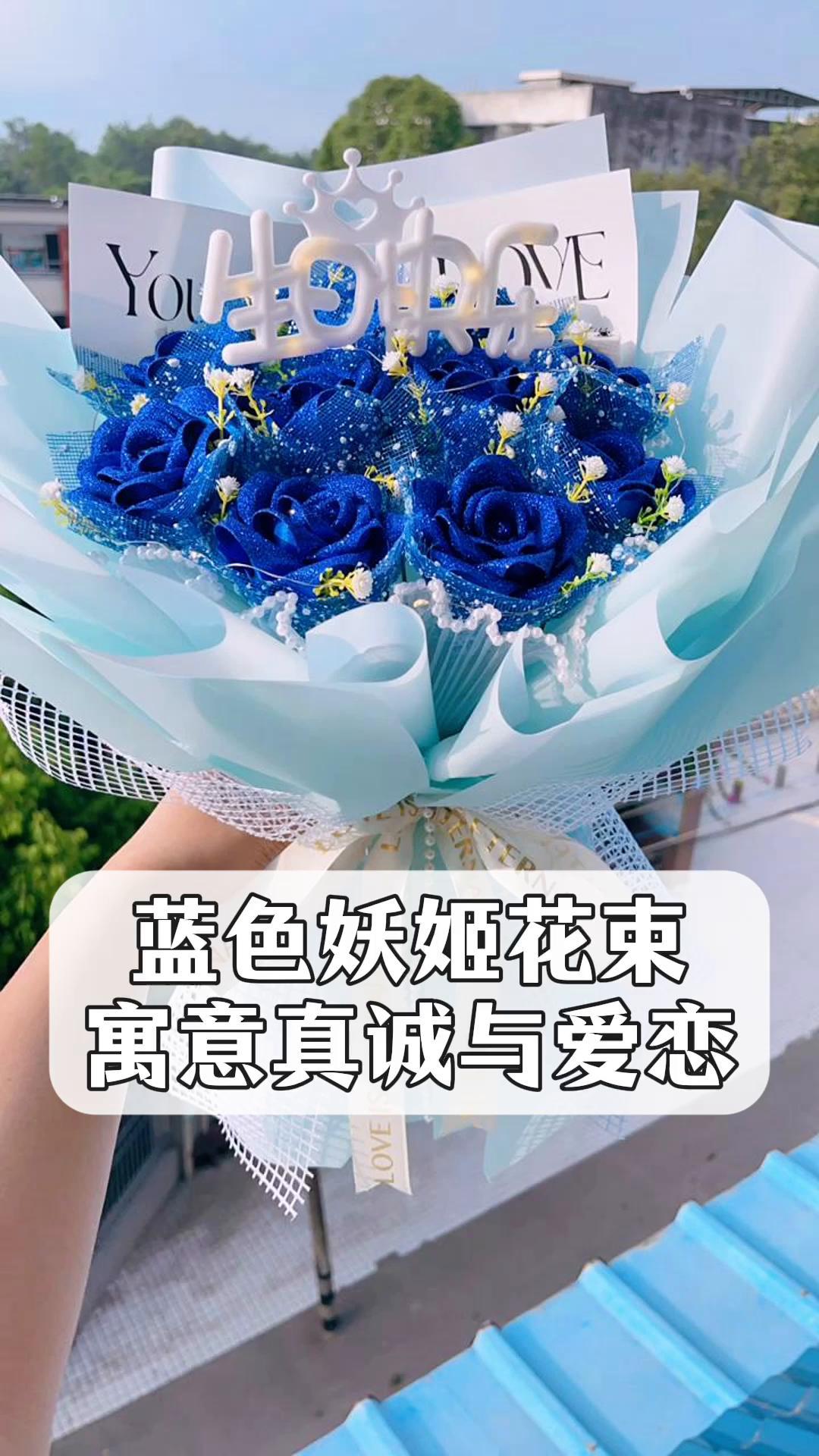蓝色妖姬的含义是什么意思