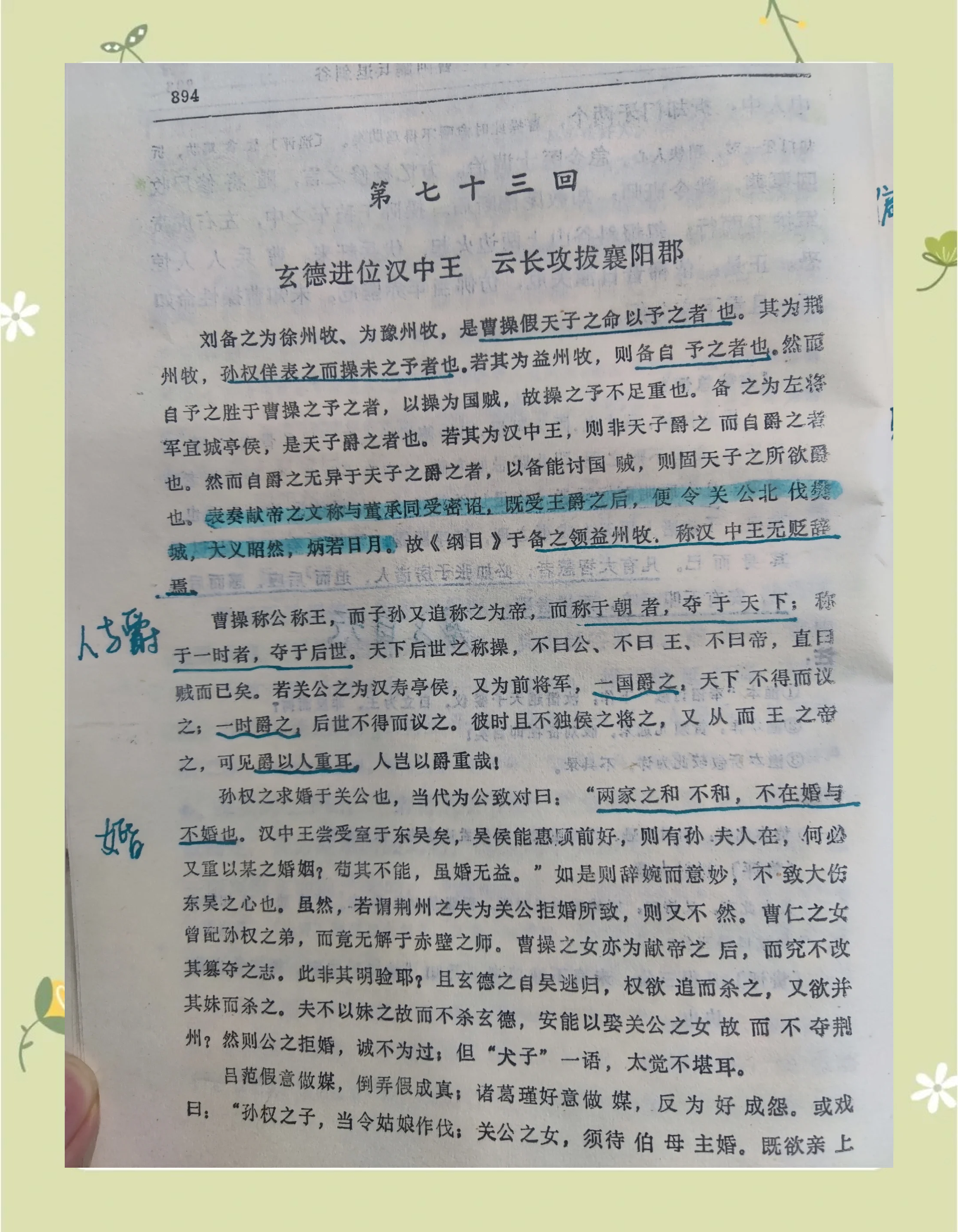 关于诸葛亮的故事简短列述