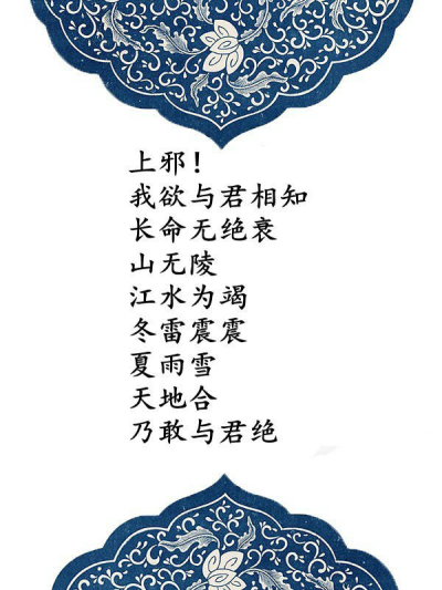 上邪赏析